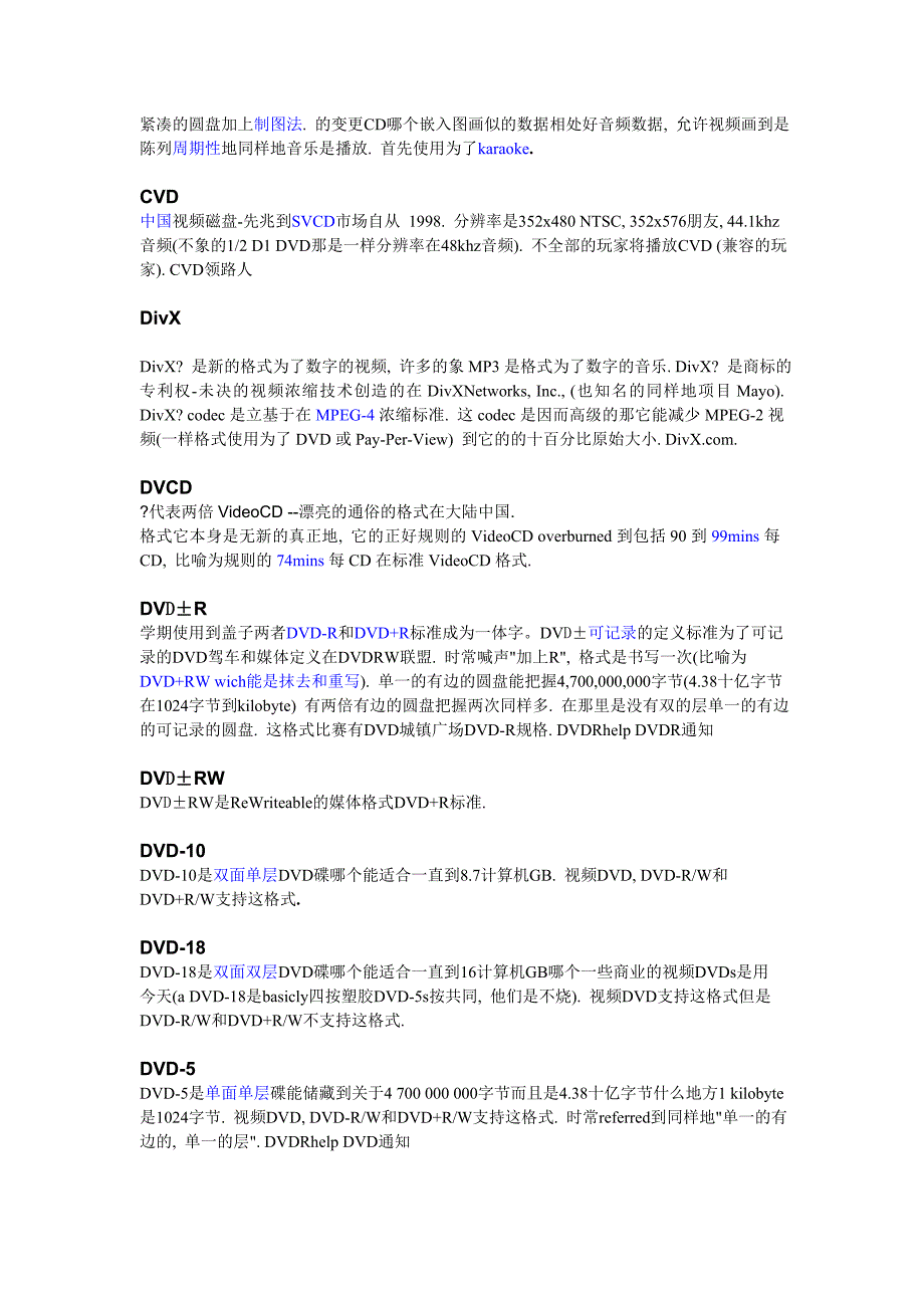 {企业通用培训}的讲义._第4页