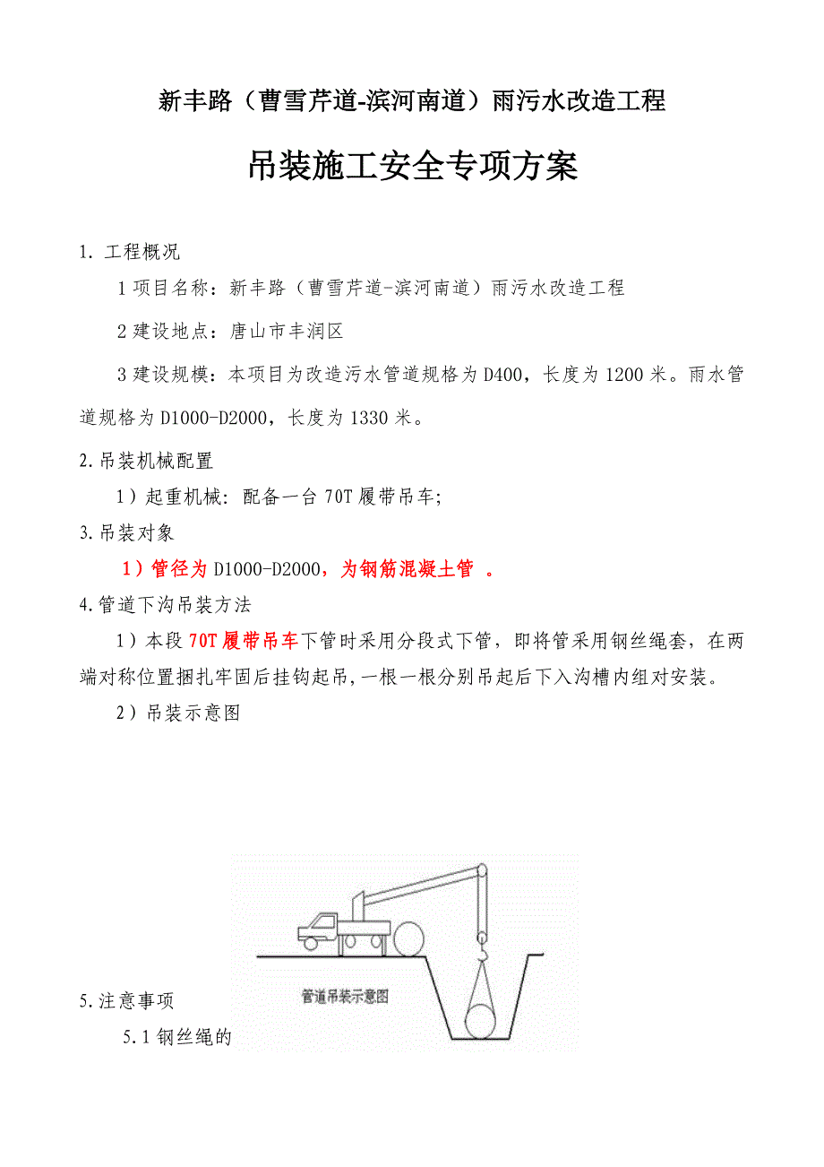 {企业通用培训}工程备案各种方案讲义._第2页