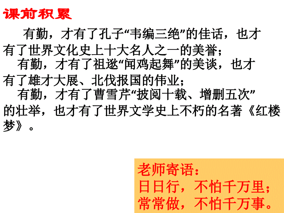 第一课时读懂诗家语课件_第1页