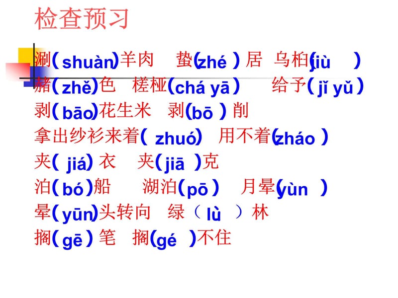 忆江南唐-白居易讲解学习_第5页