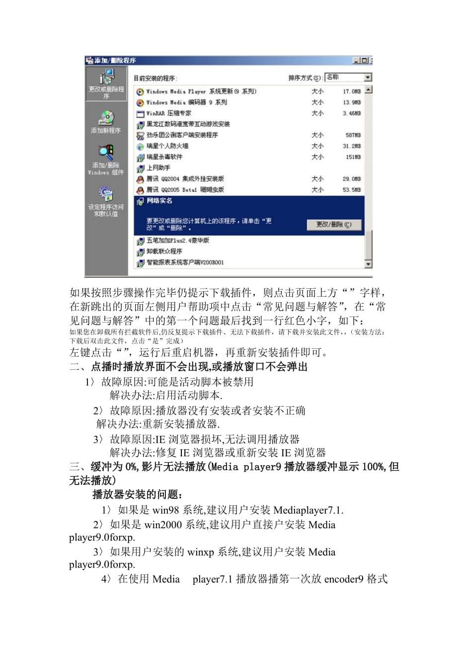 产品管理产品规划MA某产品及宽带邮箱的定购与使用办法_第5页