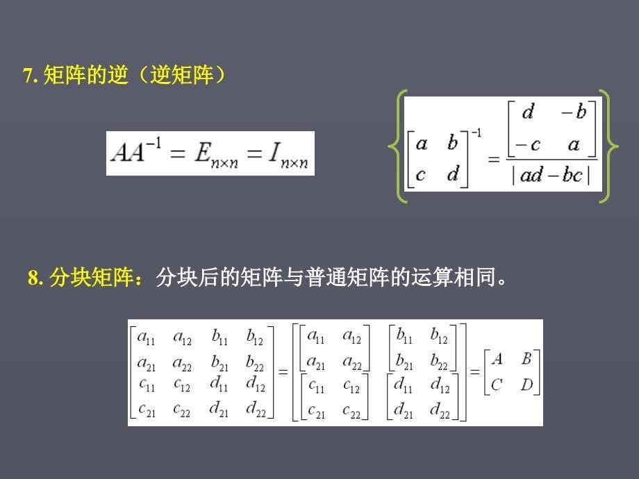 第三章 位姿描述和齐次变换课件_第5页