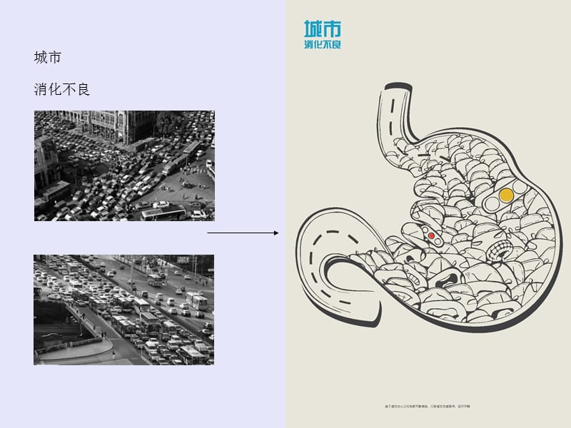 浙江省第十三届大学生多媒体作品设计竞赛说课材料_第3页