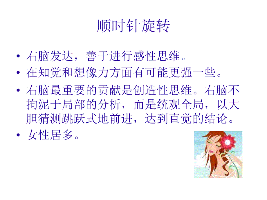 第七章 幼儿的思维课件_第4页