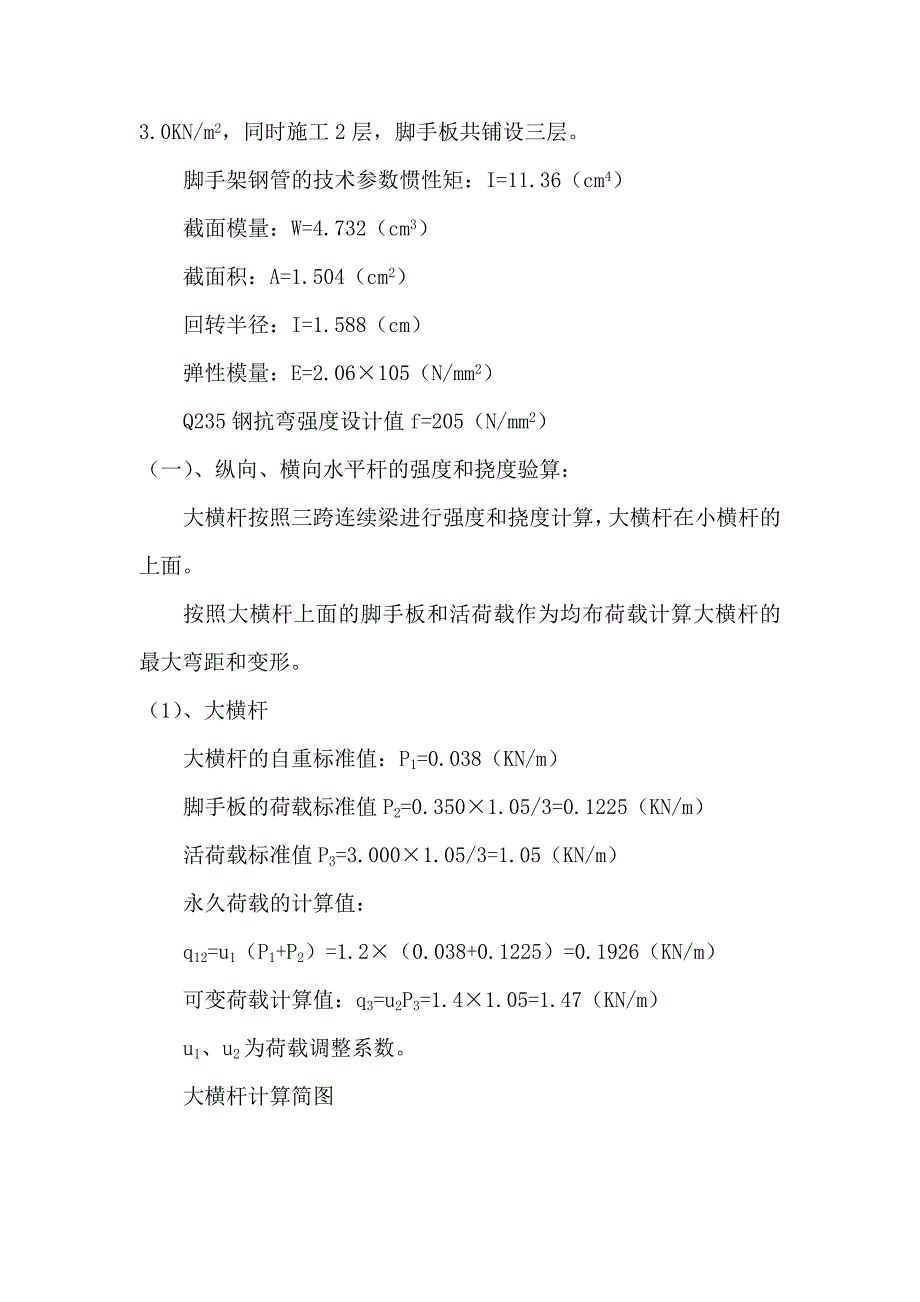 工厂管理运营管理好家居建材装饰广场二期厂房工程_第4页