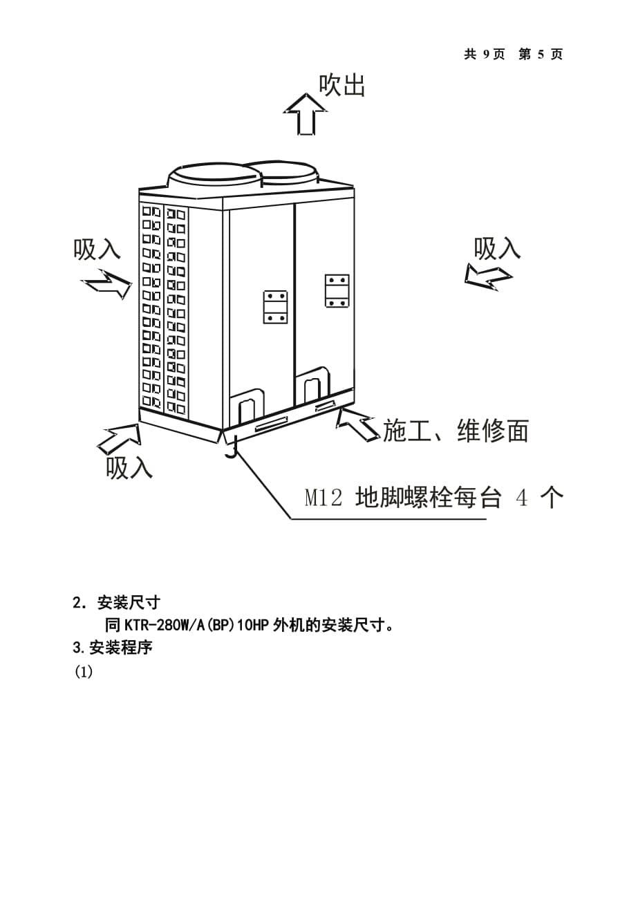 {企业通用培训}海尔空调室外机讲义._第5页