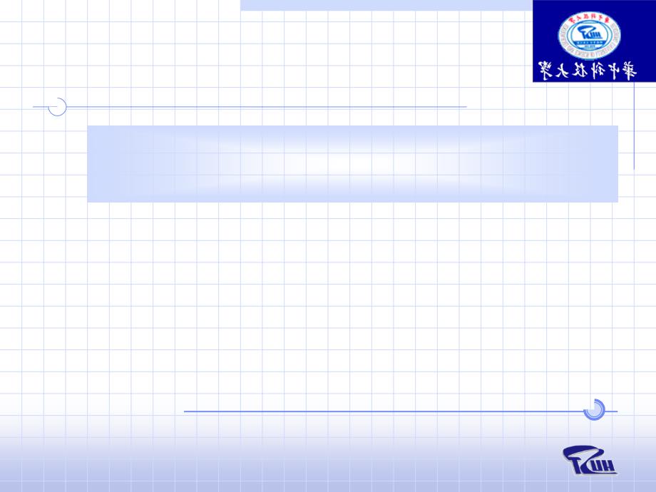 医学图像配准力矩主轴法教学文稿_第1页