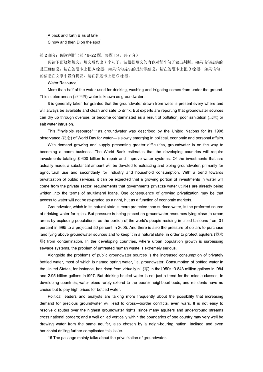 员工管理某某某年全国专业技术人员职称英语等级考试模拟试题卫生类_第2页