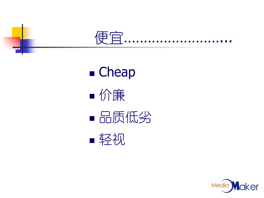 因此当你评估排期表时候应该有全面考虑演示教学_第4页