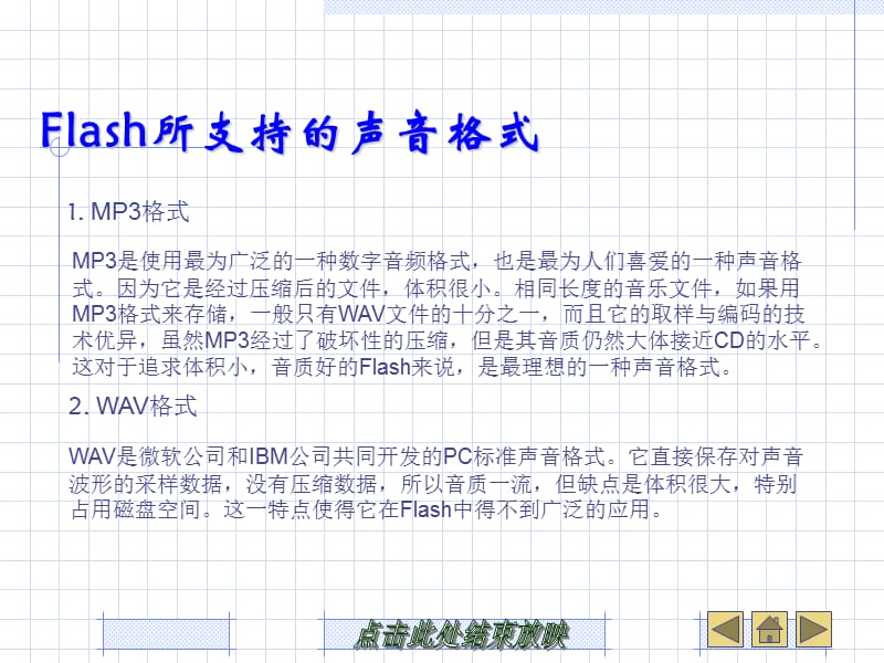 有声动画制作复习课程_第3页