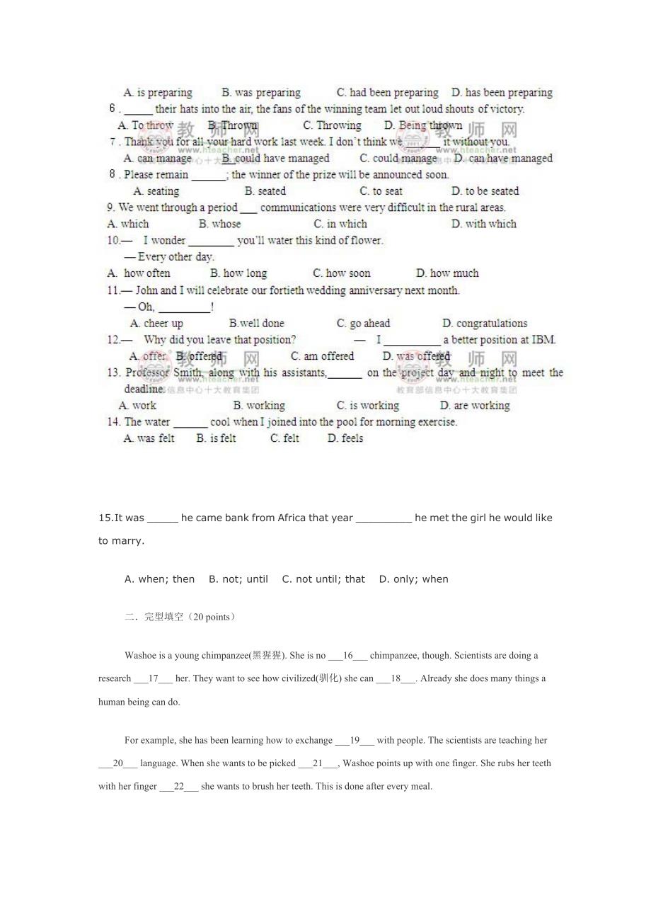 {人力资源招聘面试}中小学新任教师招聘考试小学英语专业模拟试题._第2页