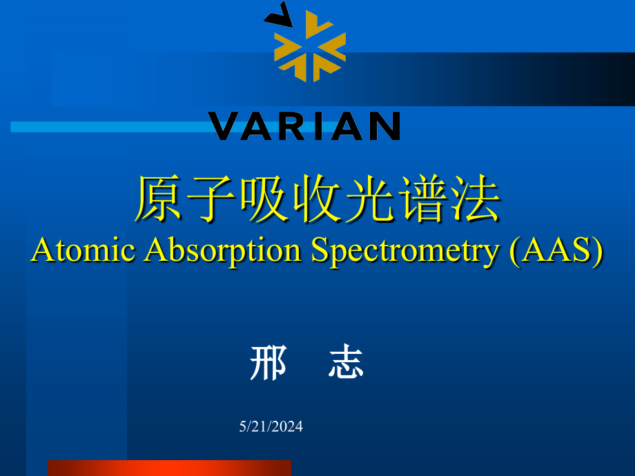 原子吸收光谱法Atomi三bsorptionSpectrometryAAS讲解材料_第1页