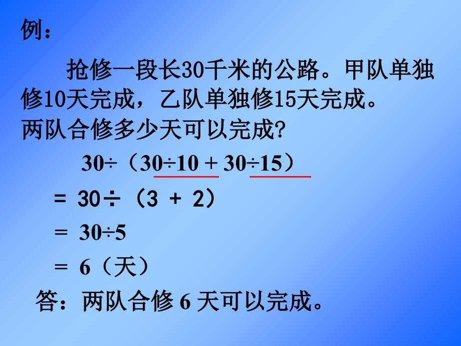 执教胡明标教学内容_第2页