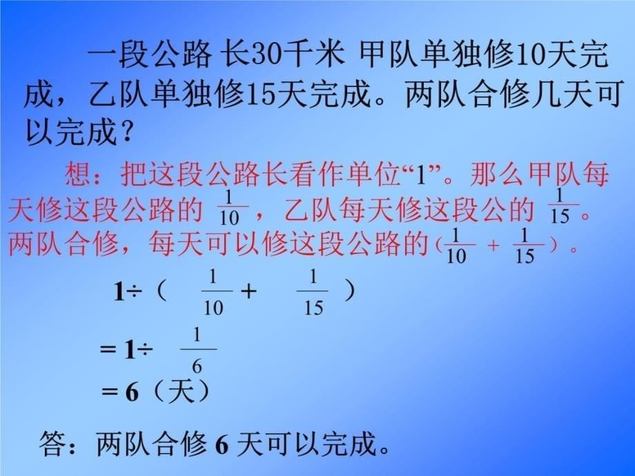 执教胡明标教学内容_第5页