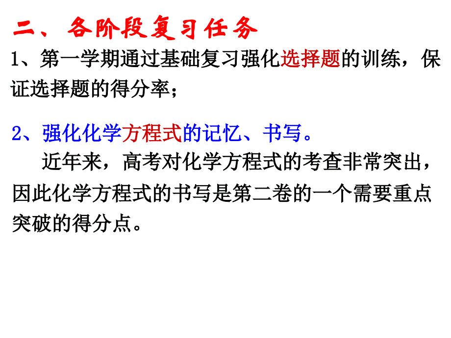 第一章物质的量课件_第3页