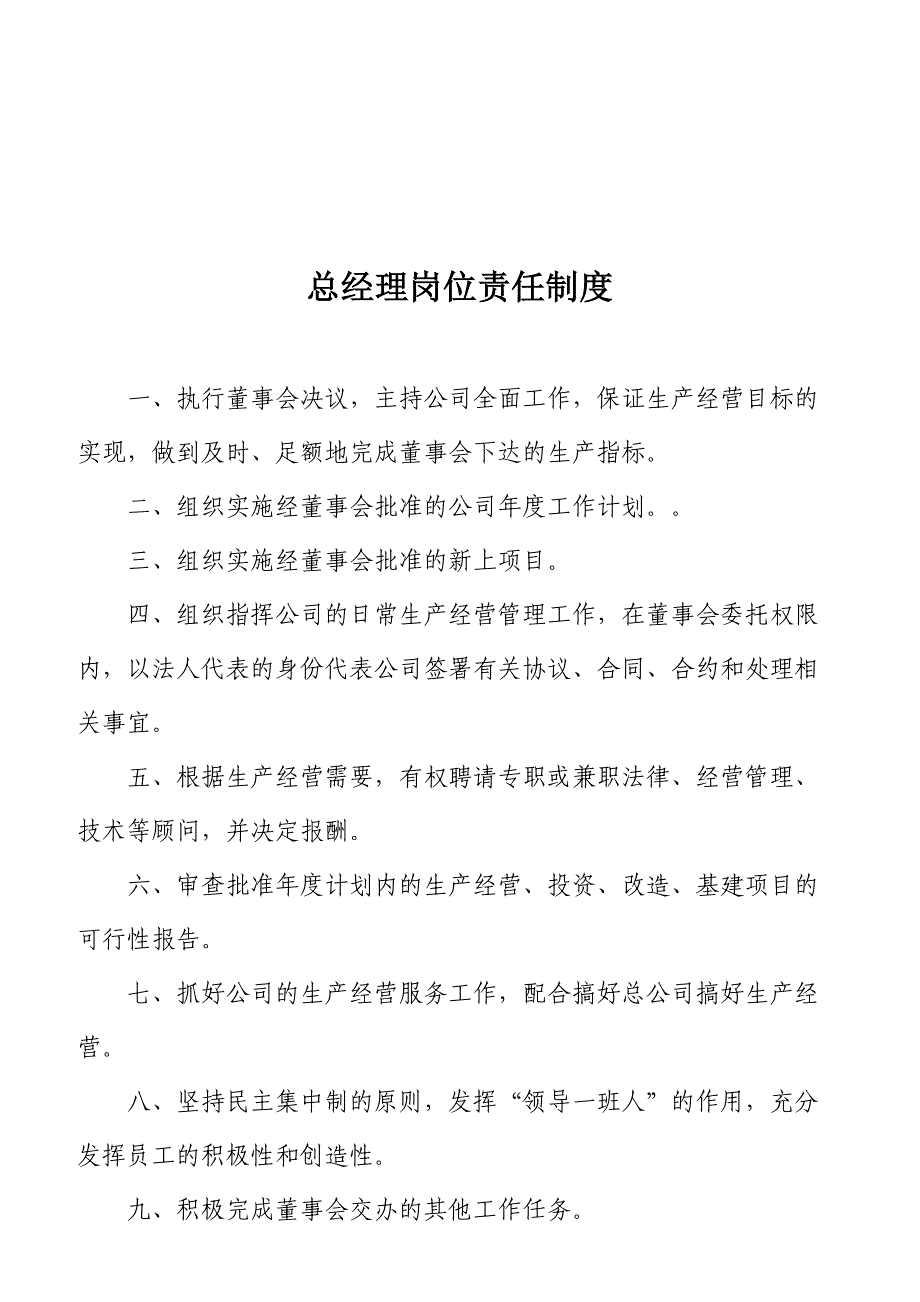 员工管理金牌员工双赢之道_第3页