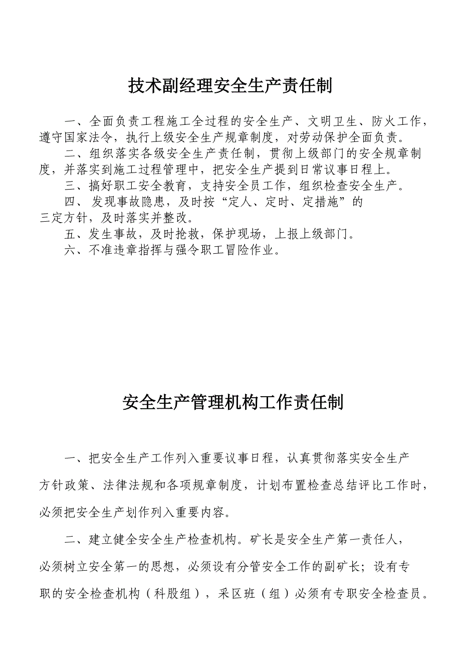 员工管理金牌员工双赢之道_第4页