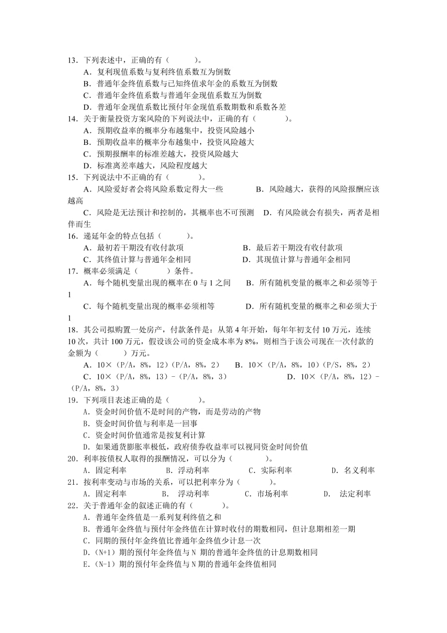 {人力资源招聘面试}三江西应用工程职业学院首._第4页