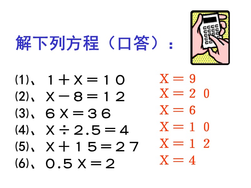 执教冯秋峰教学讲义_第2页