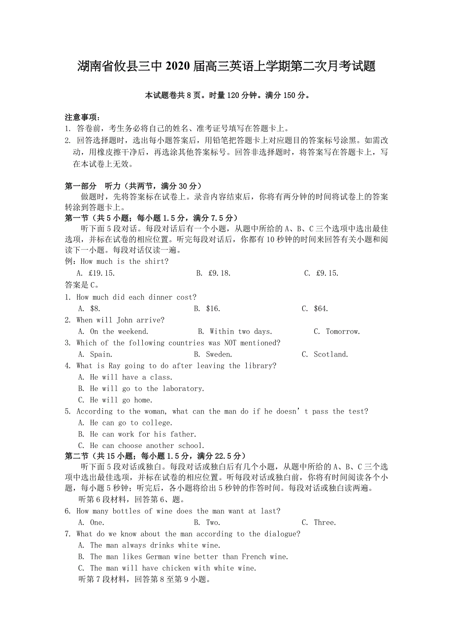 湖南省攸县三中2020届高三英语上学期第二次月考试题_第1页