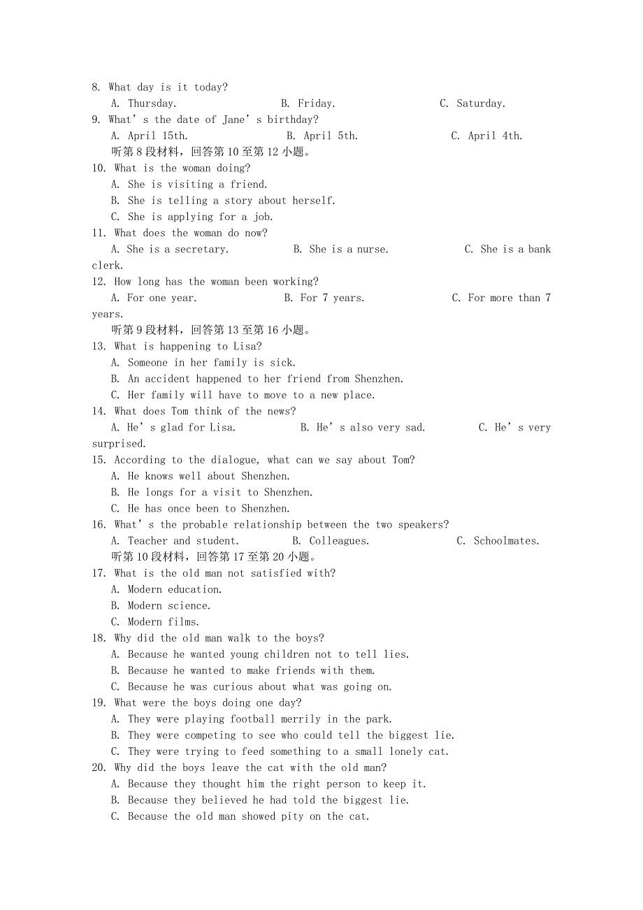 湖南省攸县三中2020届高三英语上学期第二次月考试题_第2页