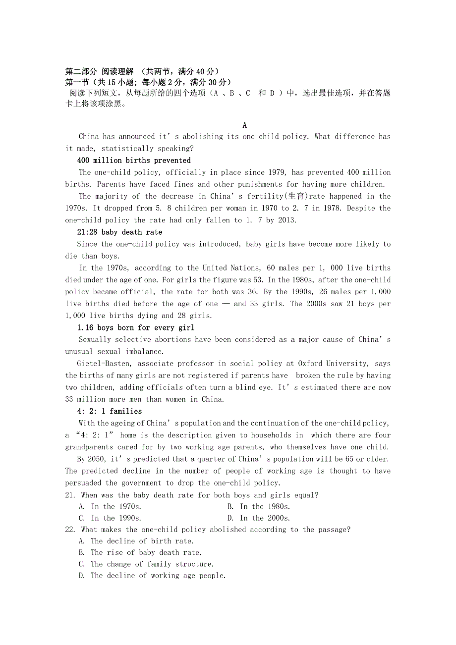 湖南省攸县三中2020届高三英语上学期第二次月考试题_第3页