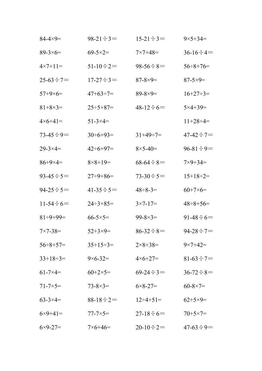 人教版小学二年级下册数学口算题(10000道)--100以内混合运算 汇编_第1页