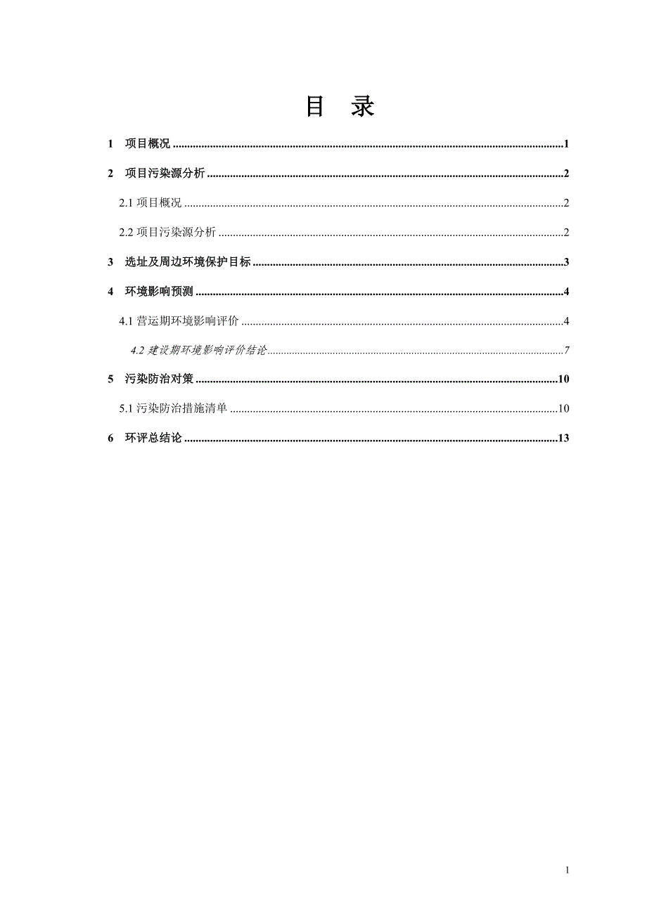 员工管理浙师大人才用房简本_第2页