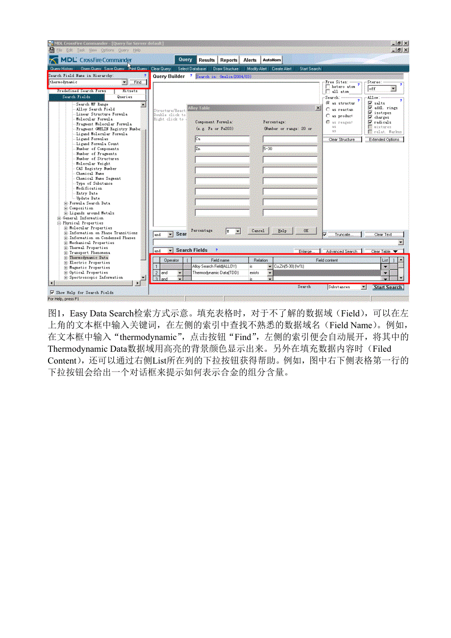 人力资源知识详细介绍_第3页