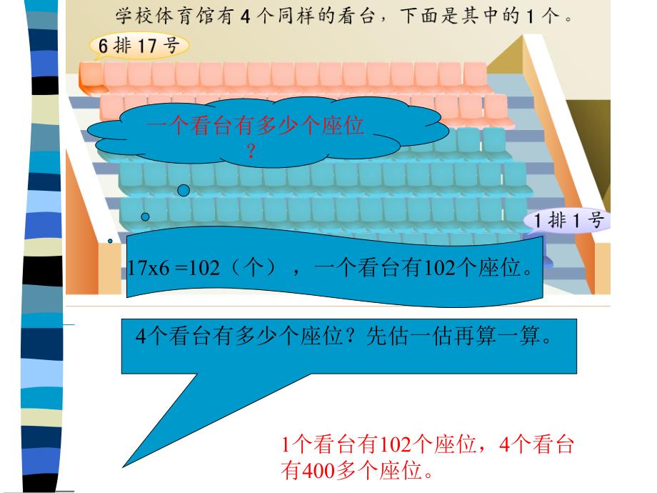 执教赵菊萍教程文件_第4页