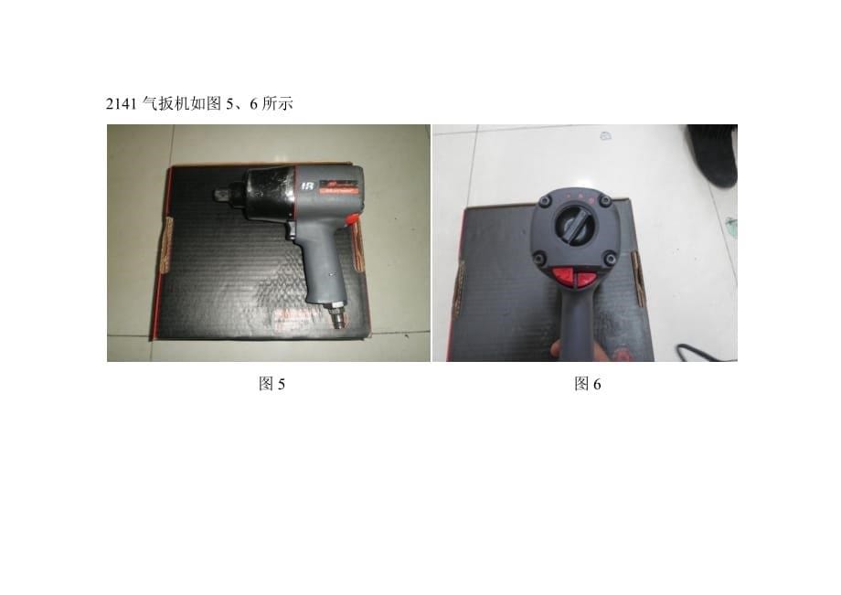 工厂管理运营管理工厂工具信息_第5页