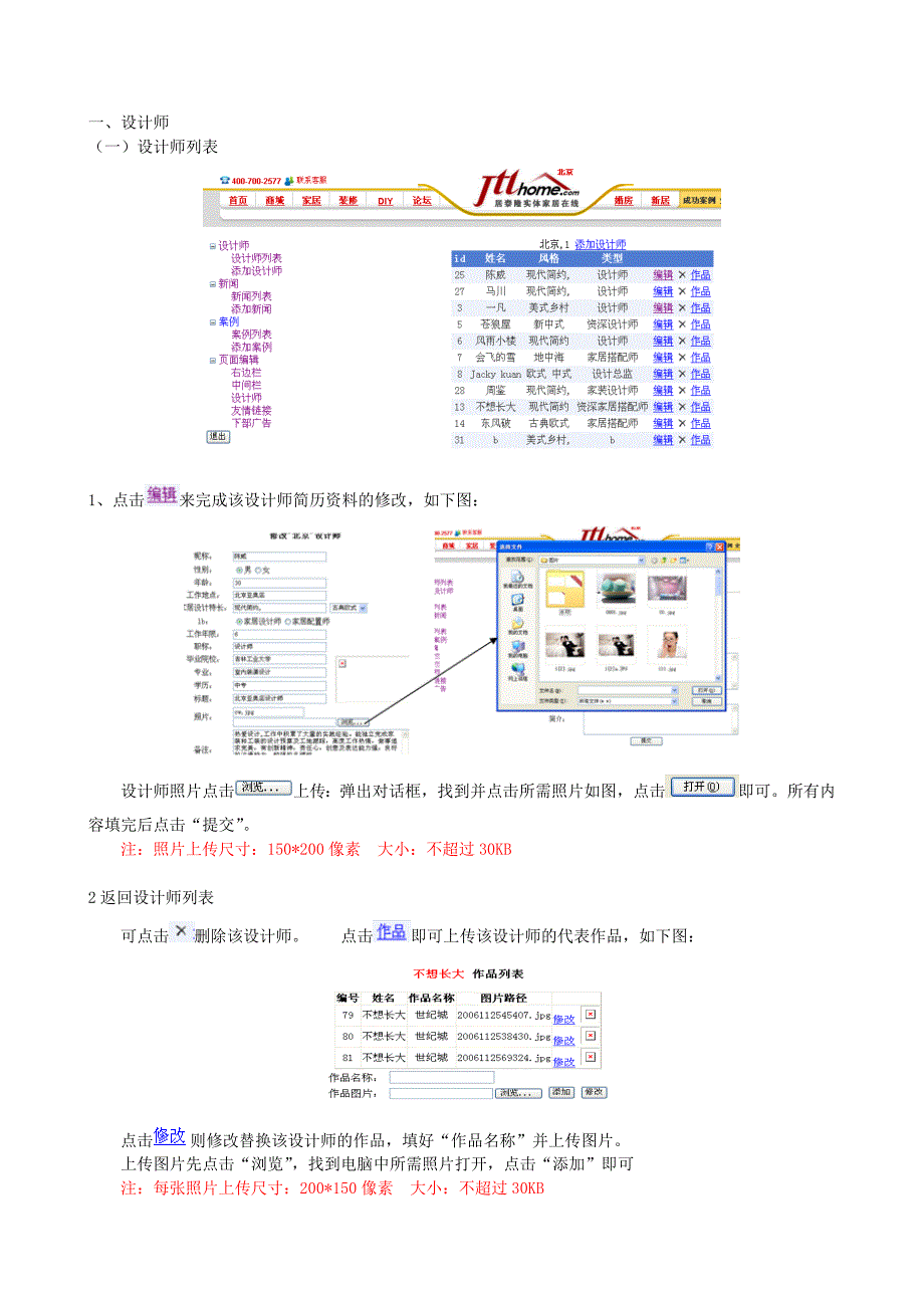 标书投标居泰隆项目招标流程图_第4页