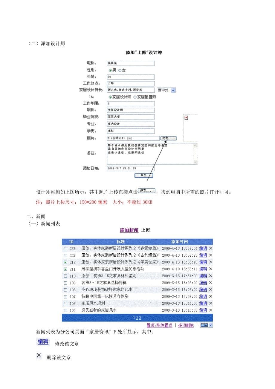 标书投标居泰隆项目招标流程图_第5页