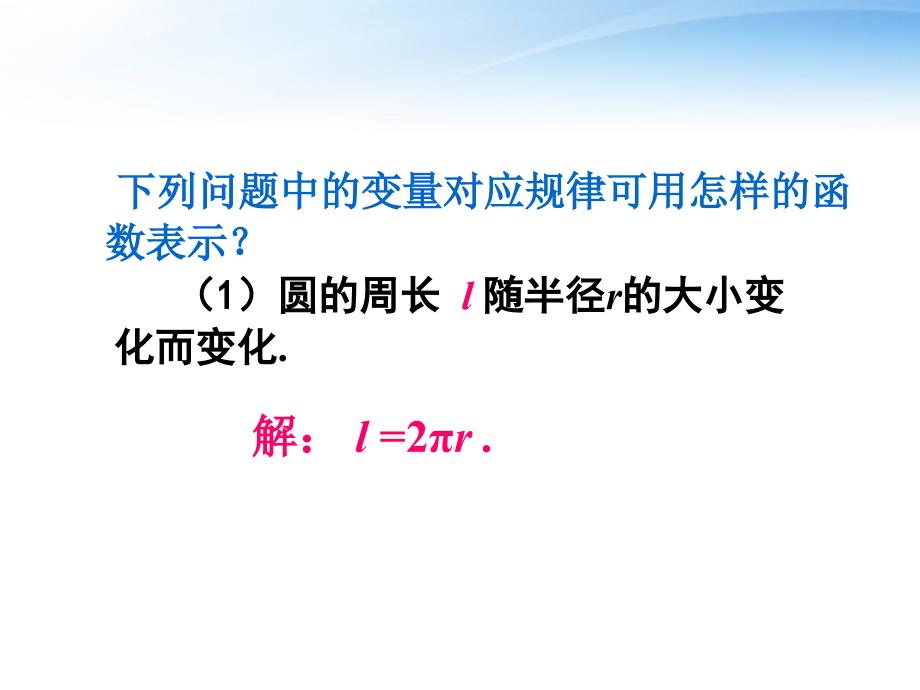 正比例函数的概念培训课件_第3页