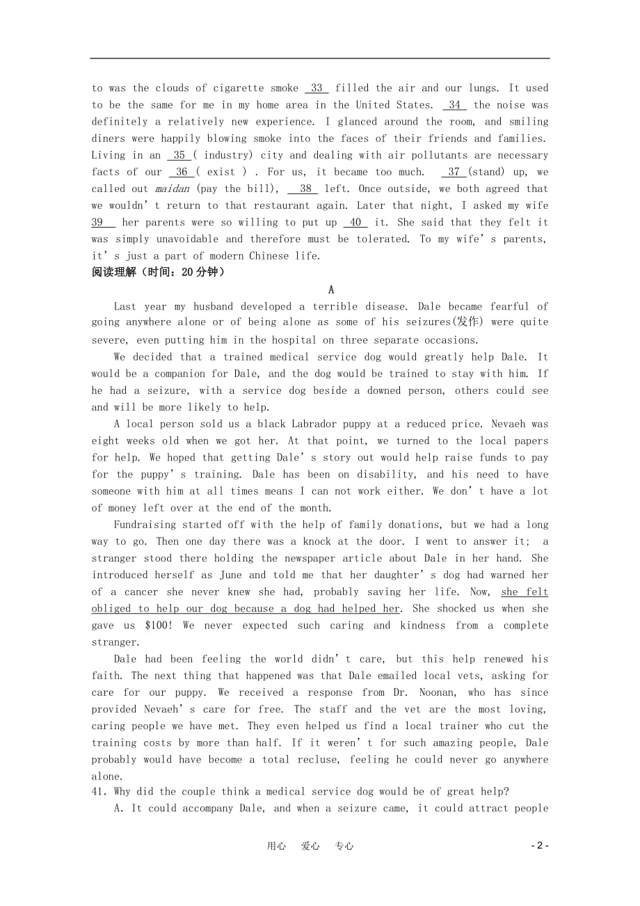 广东省2011届高三英语复习 40分钟限时训练12.doc_第2页