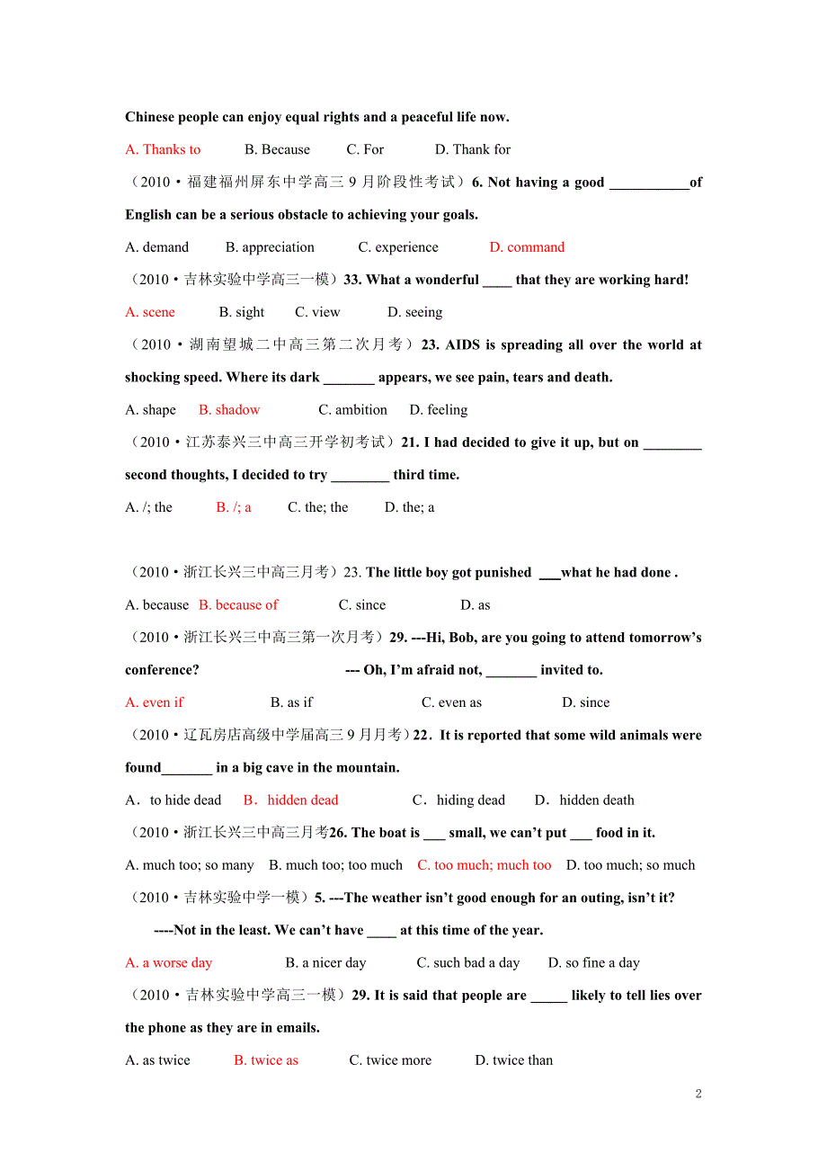 企业并购重组某某某全国各地名校英语单选优化重组_第2页