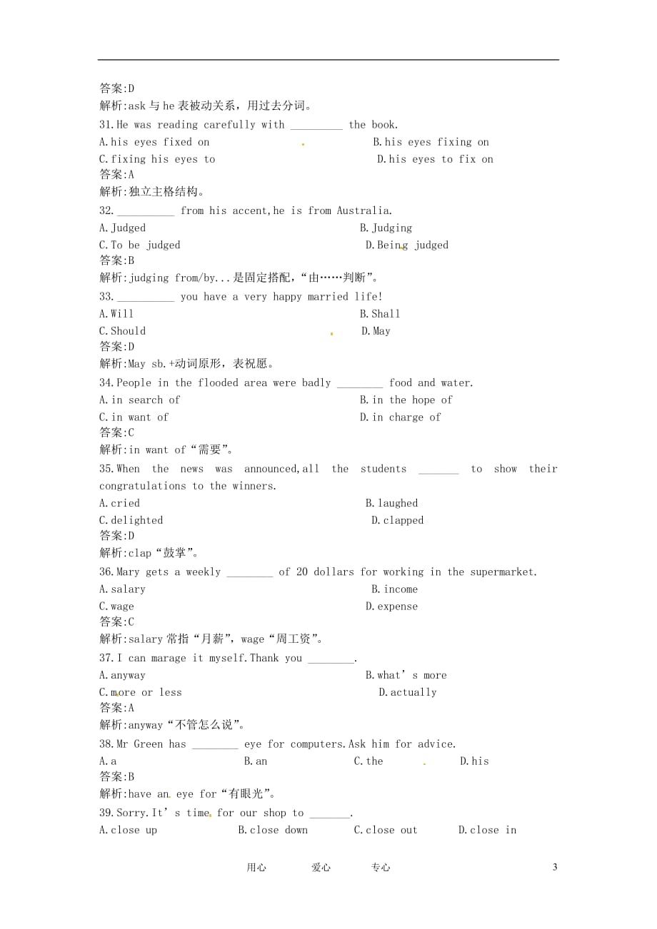 高三英语 Unit7 Language study课课练 大纲人教版第三册.doc_第3页