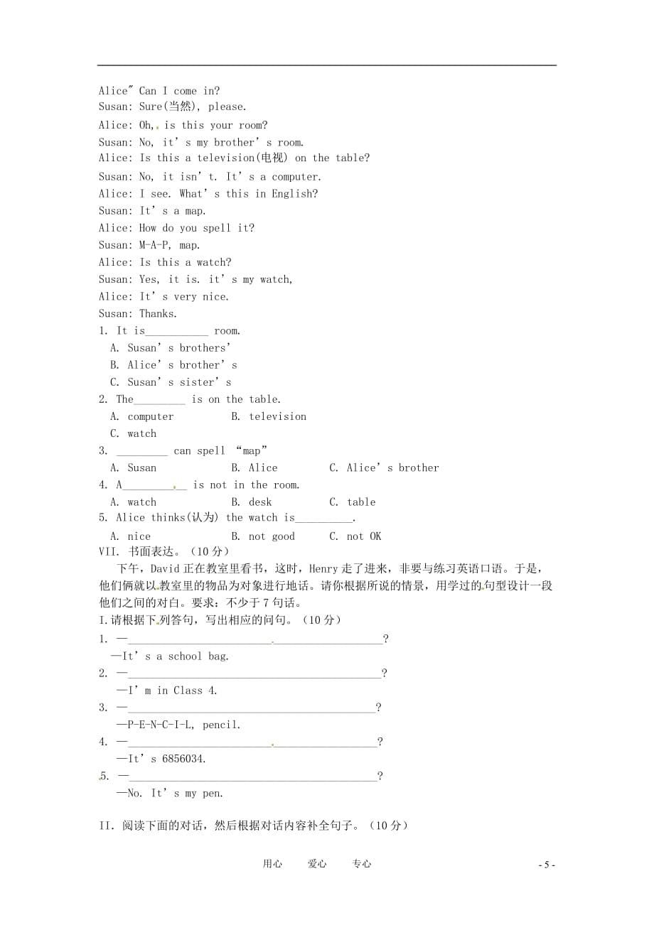 七年级英语上册 Module 1 Nice to meet you同步测试 外研版.doc_第5页