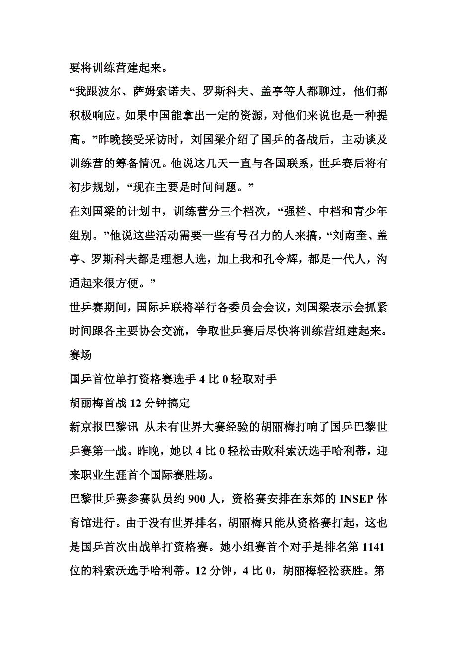 定价策略中滔环保以招股价下限定价明日挂牌_第3页