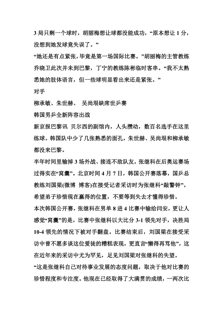 定价策略中滔环保以招股价下限定价明日挂牌_第4页