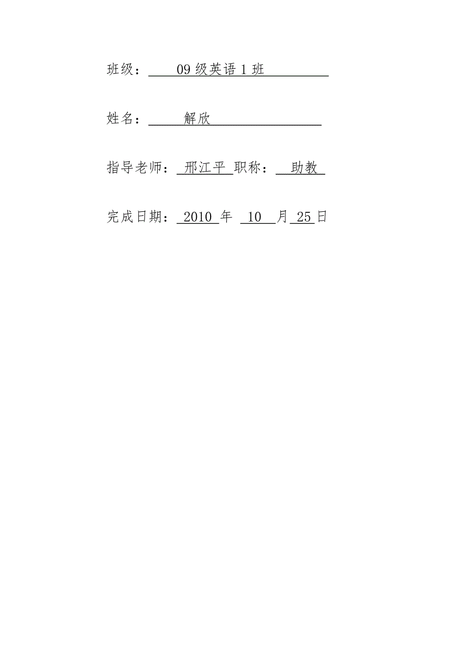 管理诊断调查问卷关于大学生理财状况调查报告_第2页