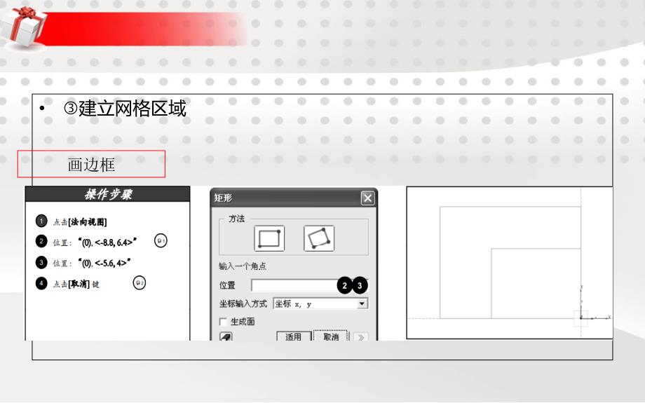 大体积混凝土水化热分析-FEA说课讲解_第4页