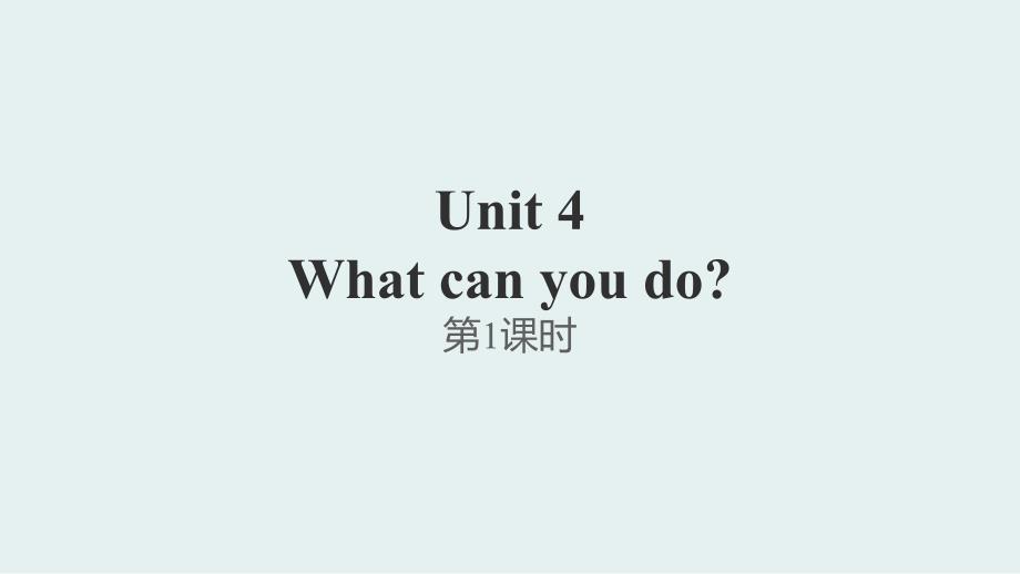 五年级上册英语课件Unit4Whatcanyoudo第1课时人教PEP30_第1页