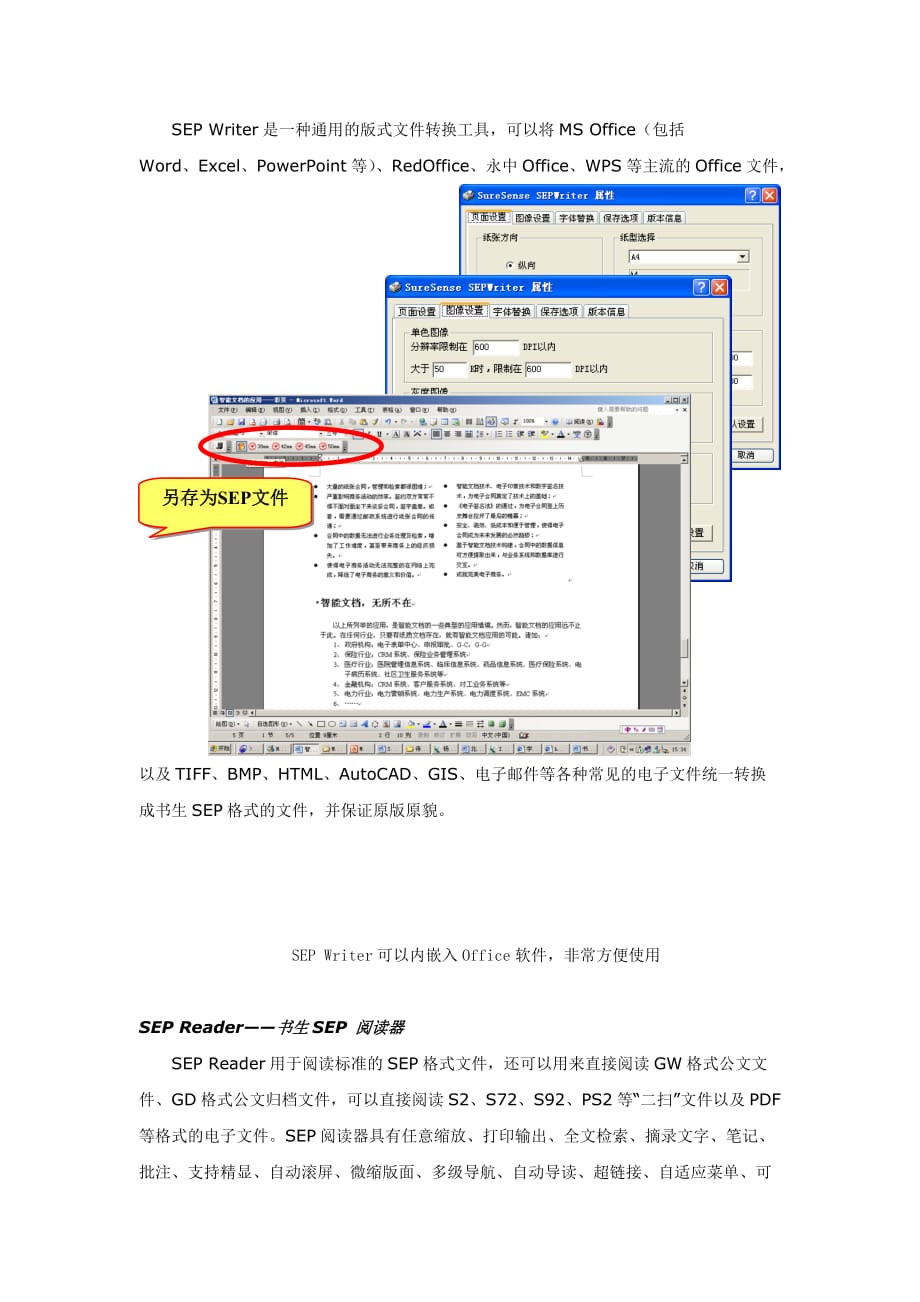 经营管理知识万家用户在使用的版式文件格式_第3页