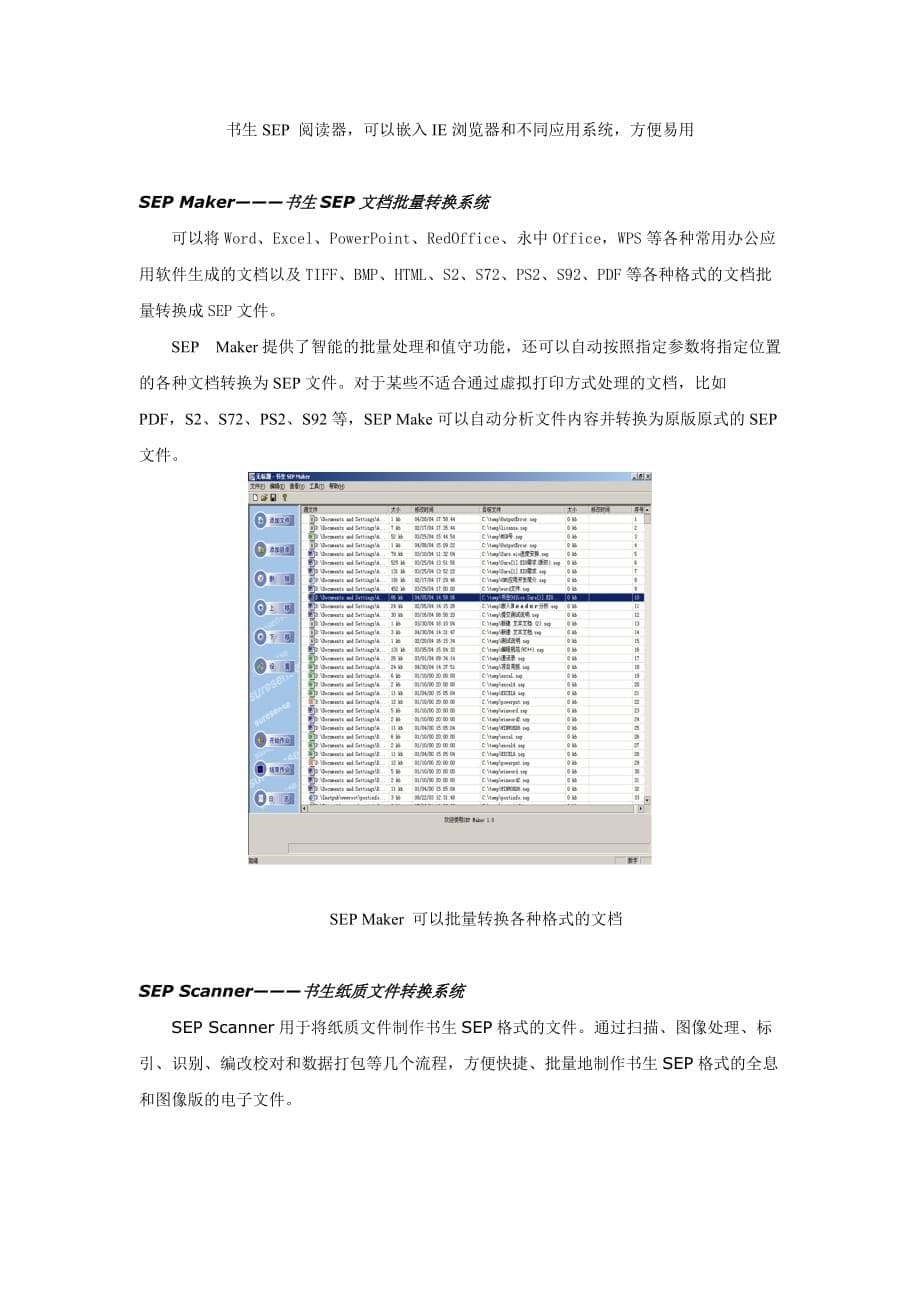 经营管理知识万家用户在使用的版式文件格式_第5页