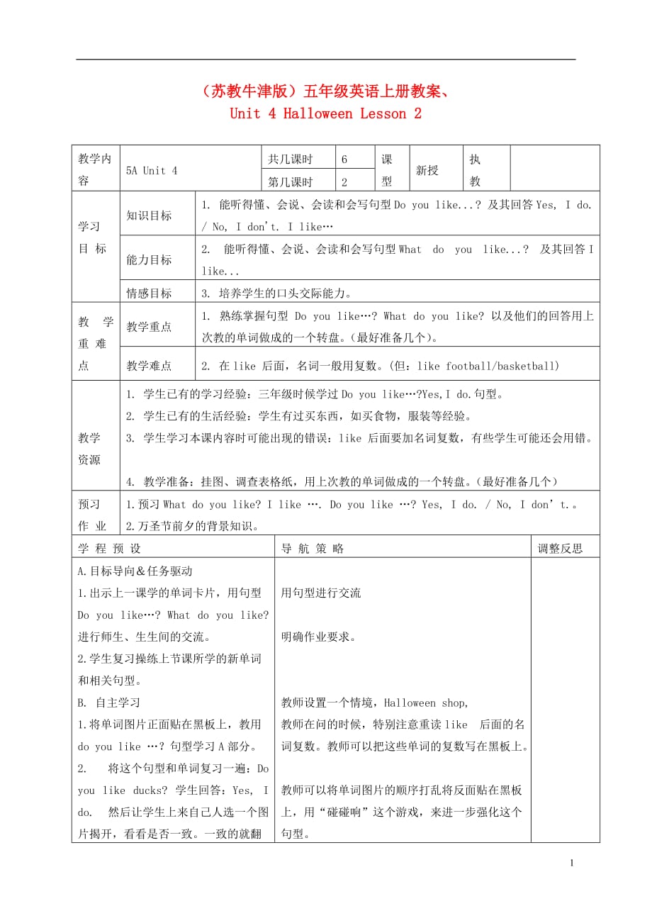 五年级英语上册 Unit 4(25) 第二课时教案 苏教牛津版.doc_第1页