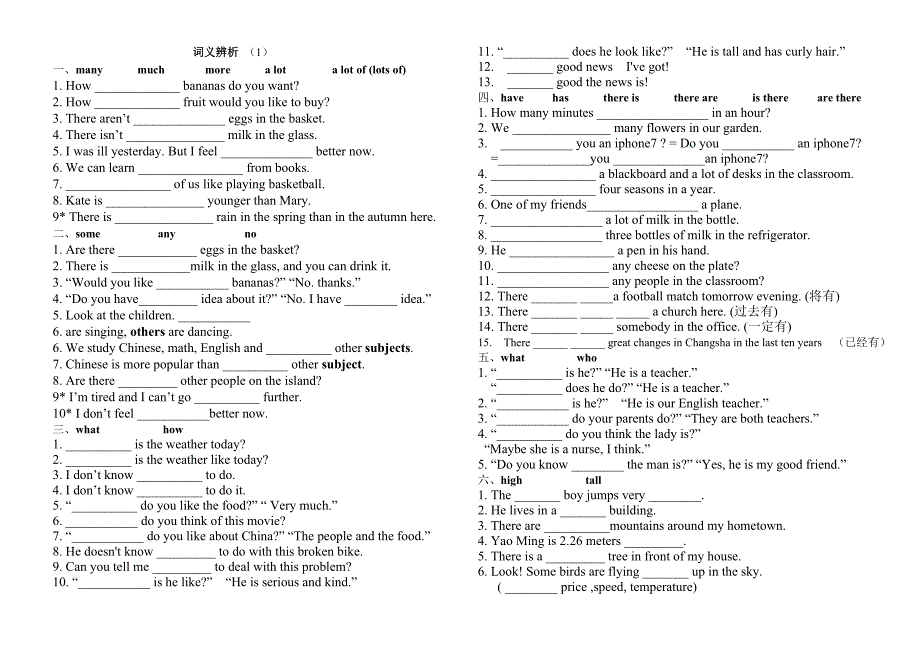 初中英语中考英语词汇复习_第1页