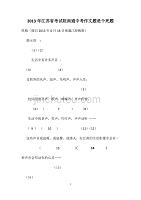 2013年江苏省考试院南通中考作文题是个死题