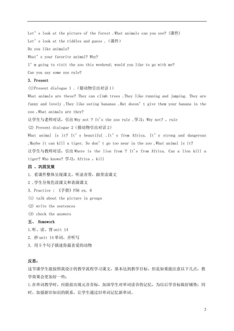 五年级英语上册 Module 5 Unit 14(Dialogue)教案 广州版.doc_第2页