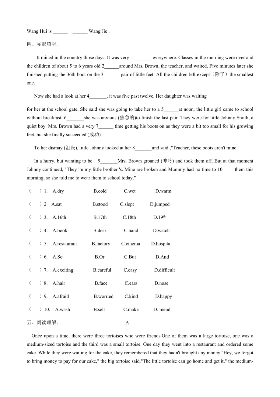 最新人教版英语八年级上册Unit3测试_第2页